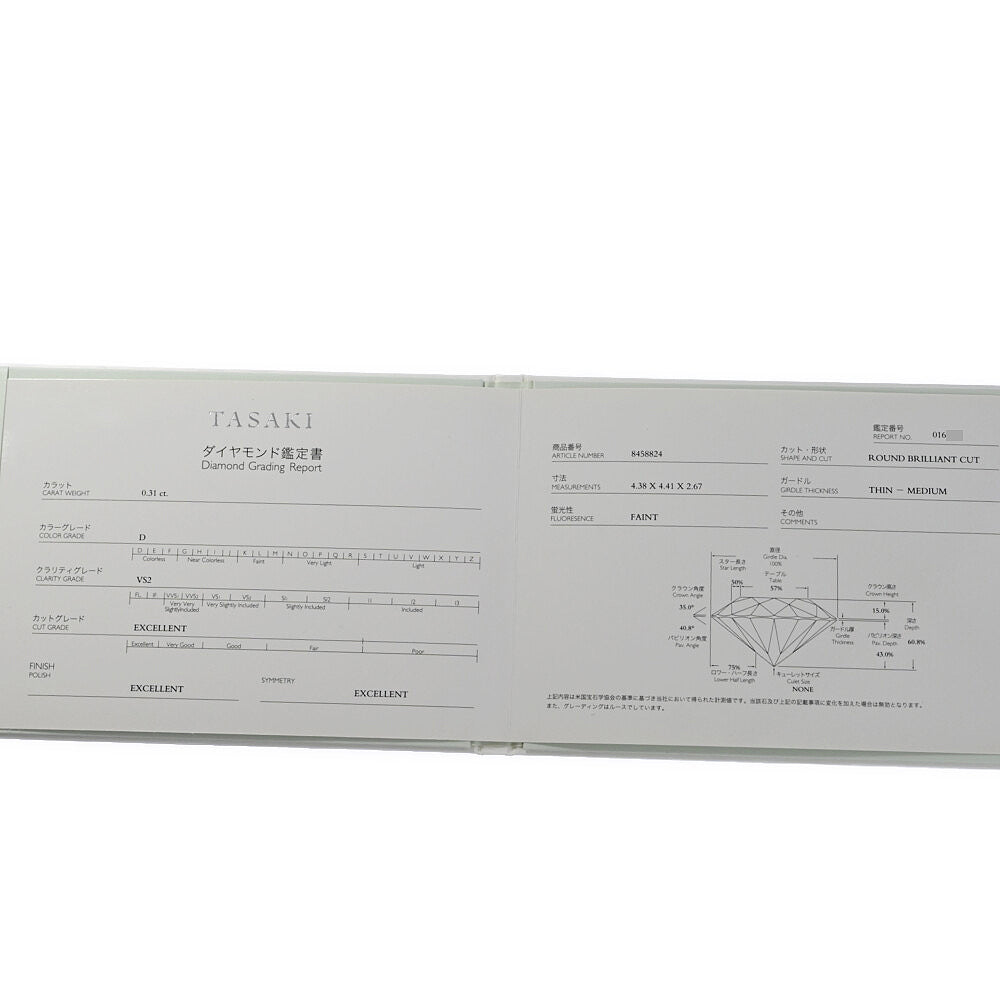 TASAKI（タサキ･田崎真珠） リング・指輪