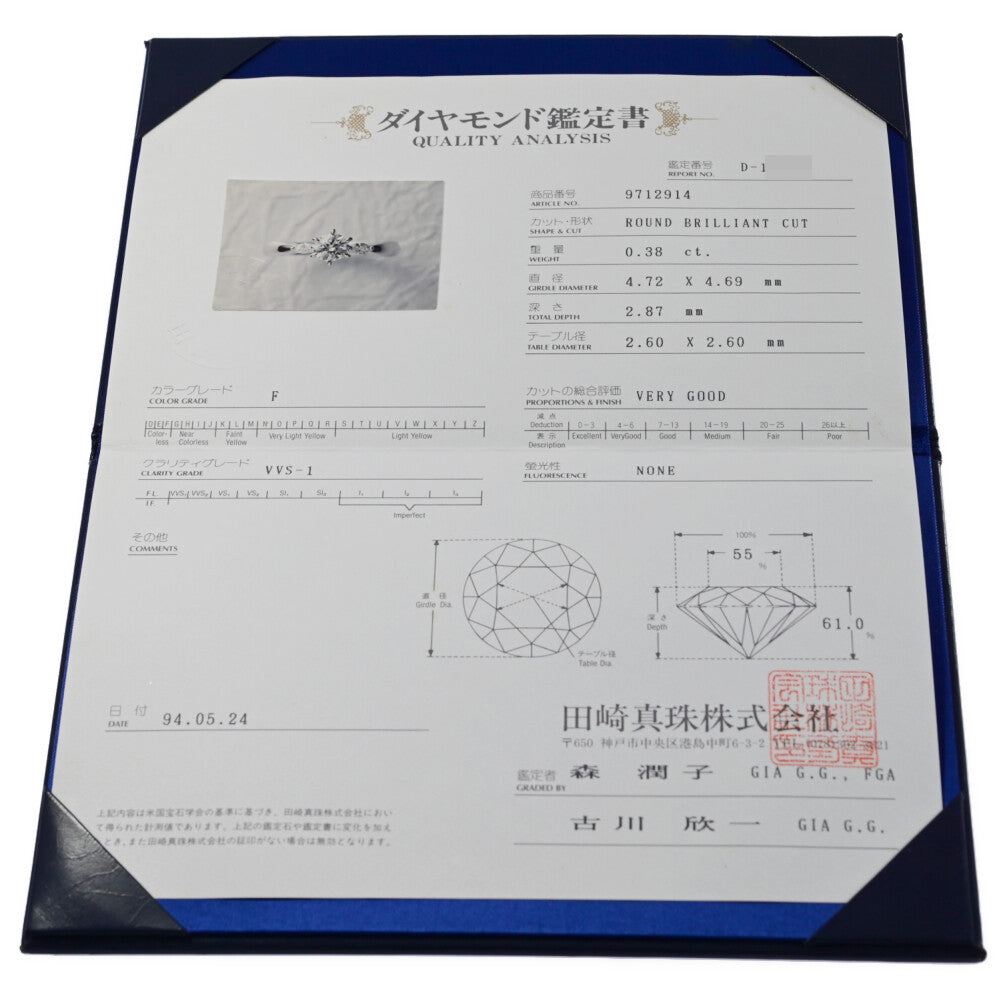 TASAKI（タサキ･田崎真珠） リング・指輪