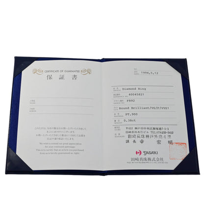 TASAKI（タサキ･田崎真珠） リング・指輪