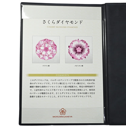 杢目金屋 リング・指輪