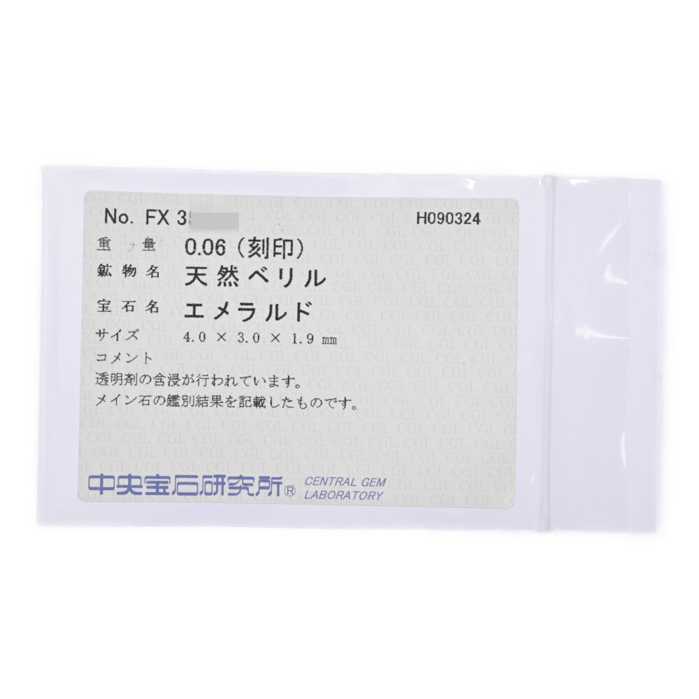 エメラルド リング・指輪