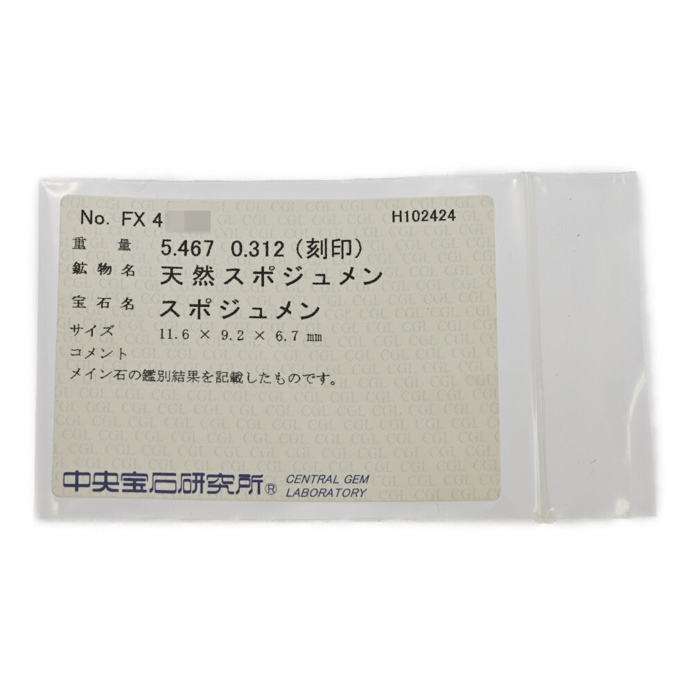 クンツァイト リング・指輪