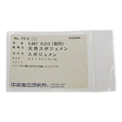 クンツァイト リング・指輪