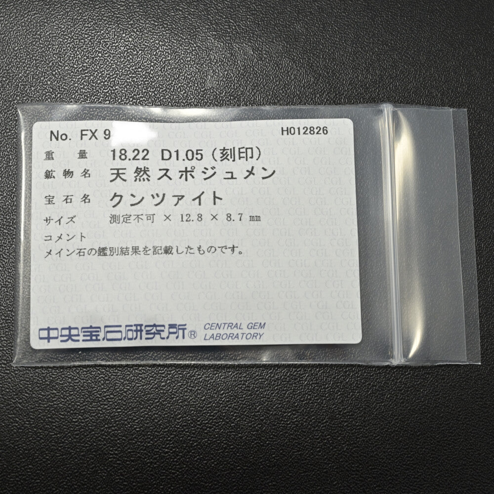 クンツァイト リング・指輪