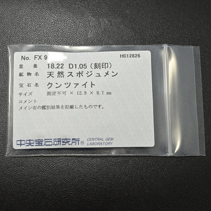 クンツァイト リング・指輪