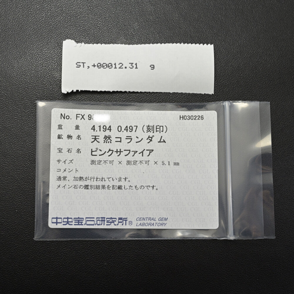 サファイア リング・指輪