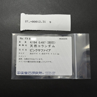サファイア リング・指輪