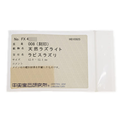 ラピスラズリ リング・指輪