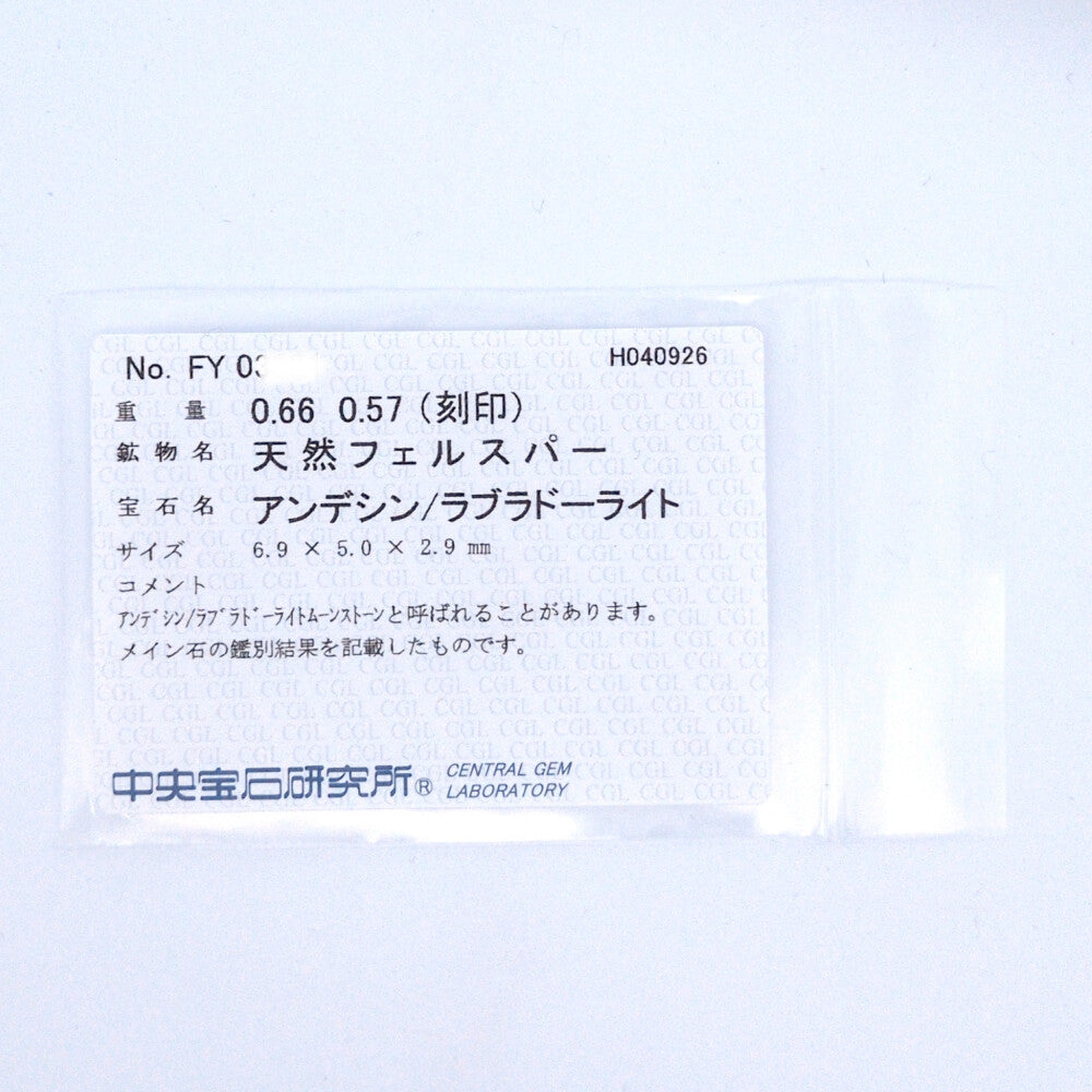 ムーンストーン リング・指輪