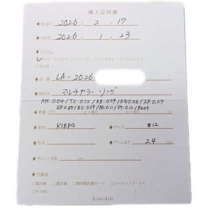 マルチストーン リング・指輪