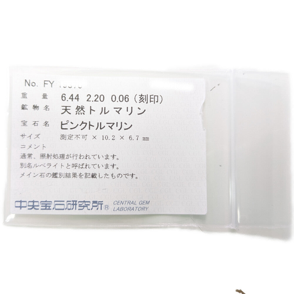マルチストーン リング・指輪