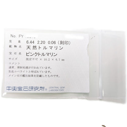 マルチストーン リング・指輪