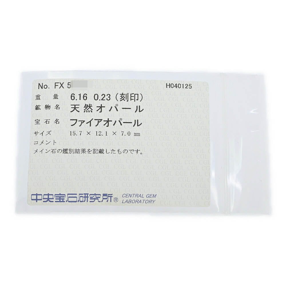 オパール リング・指輪