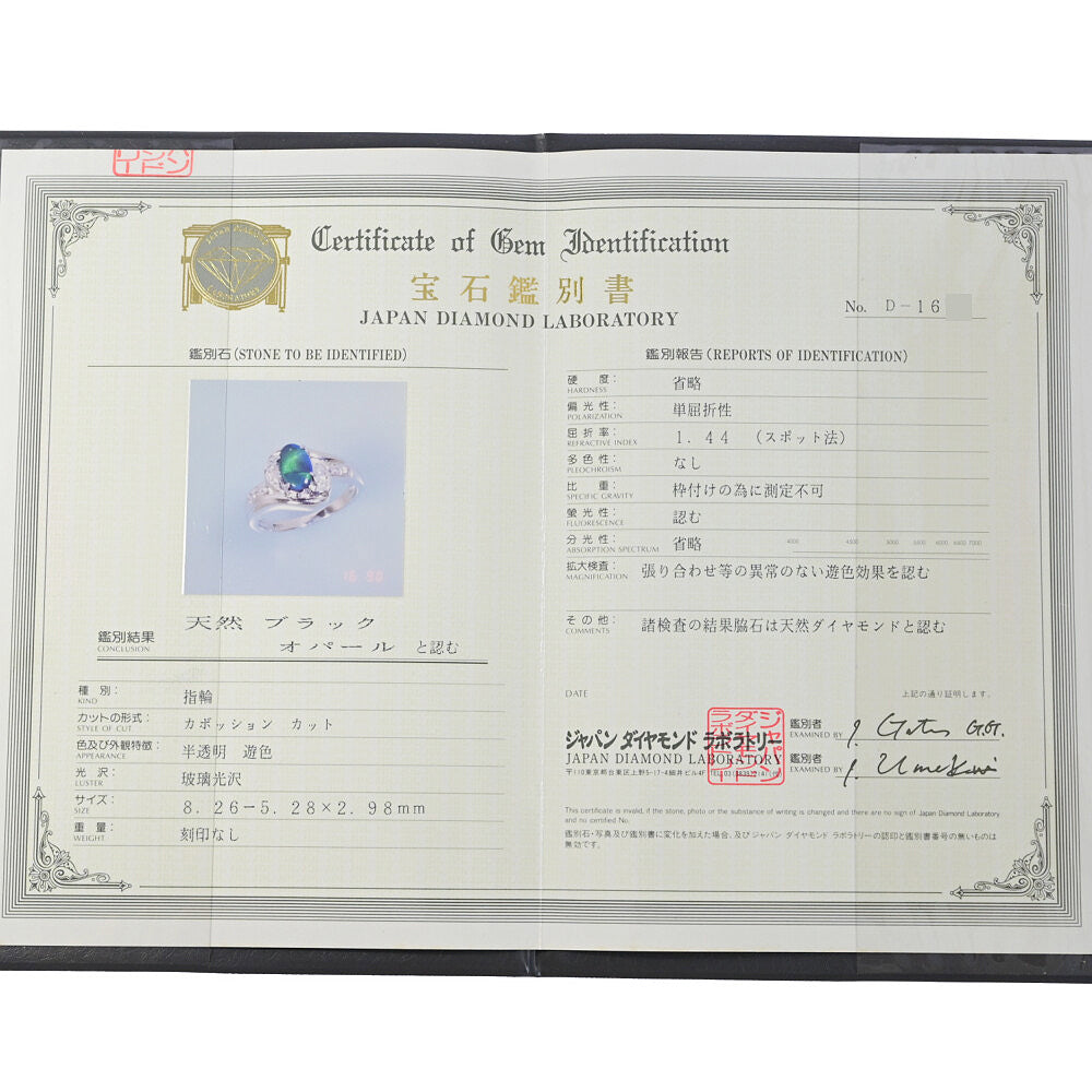 オパール リング・指輪