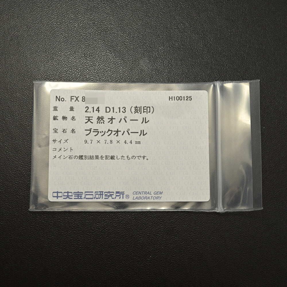 オパール リング・指輪