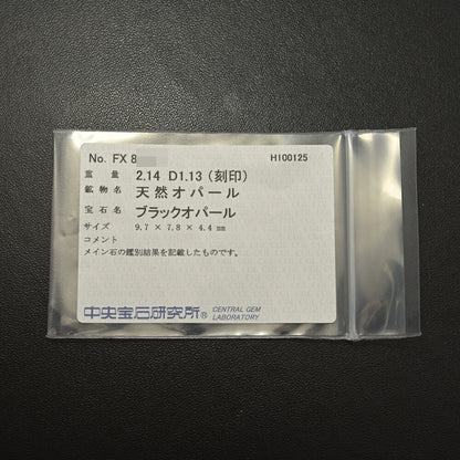 オパール リング・指輪