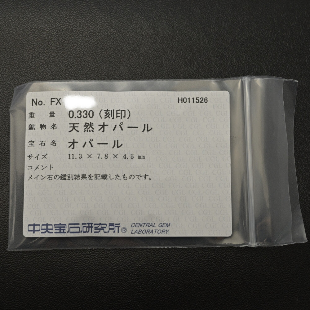 オパール リング・指輪