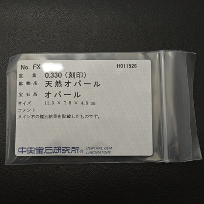 オパール リング・指輪