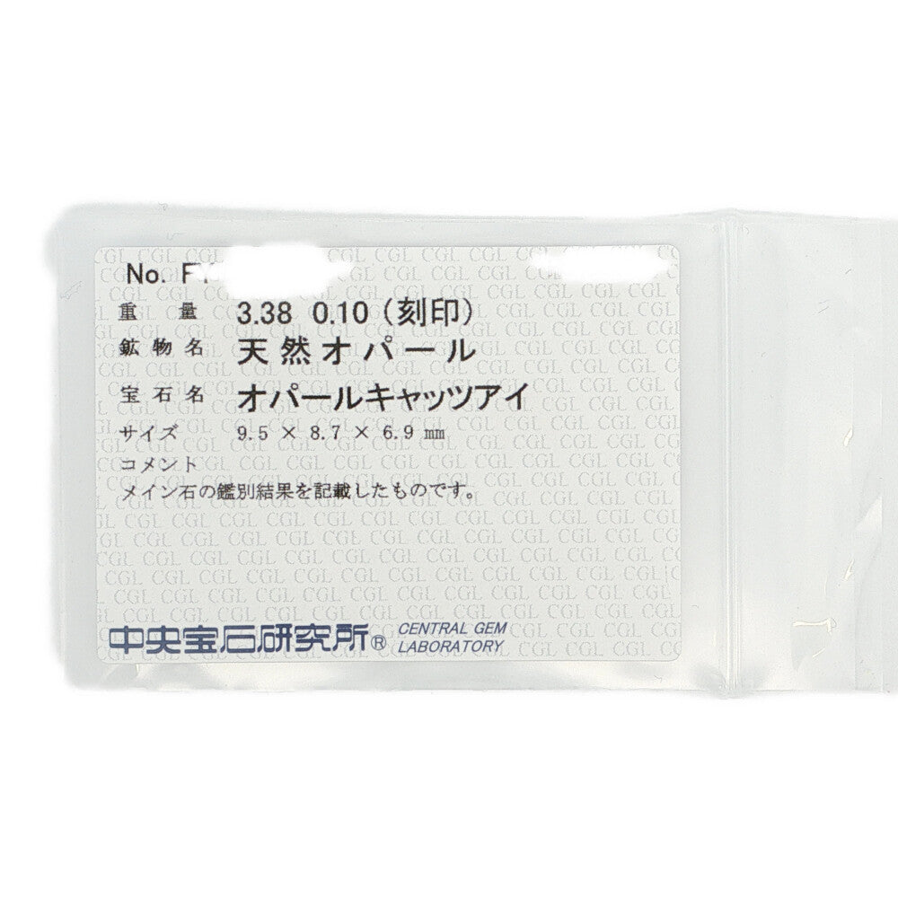 オパール リング・指輪