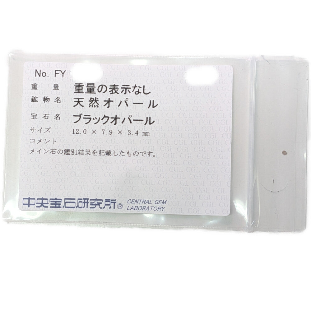 オパール リング・指輪