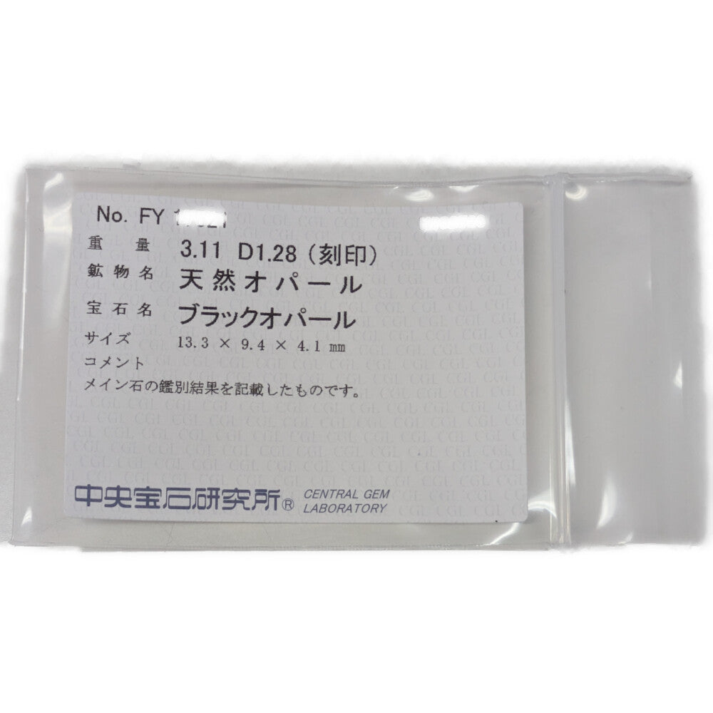 オパール リング・指輪