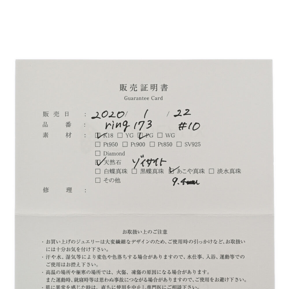 カドー リング・指輪