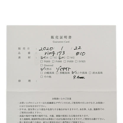 カドー リング・指輪