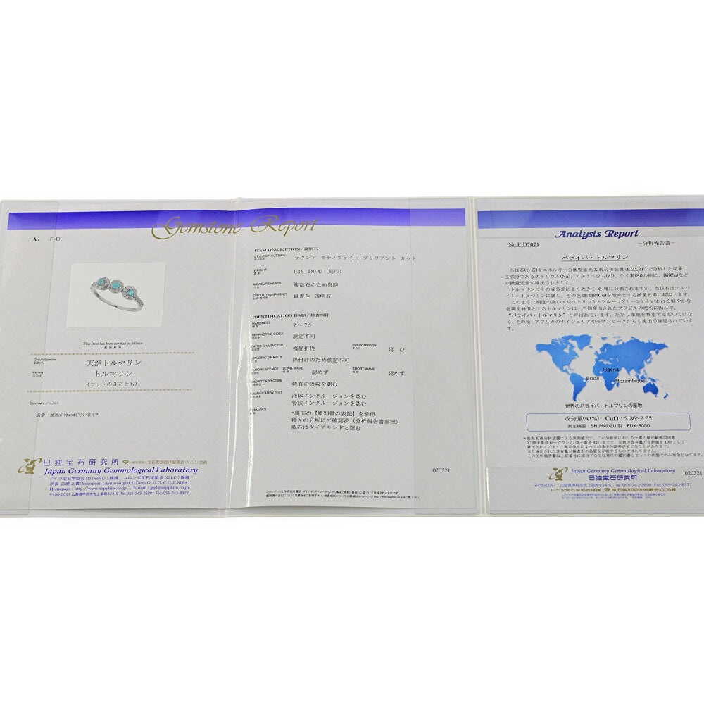 パライバトルマリン リング・指輪