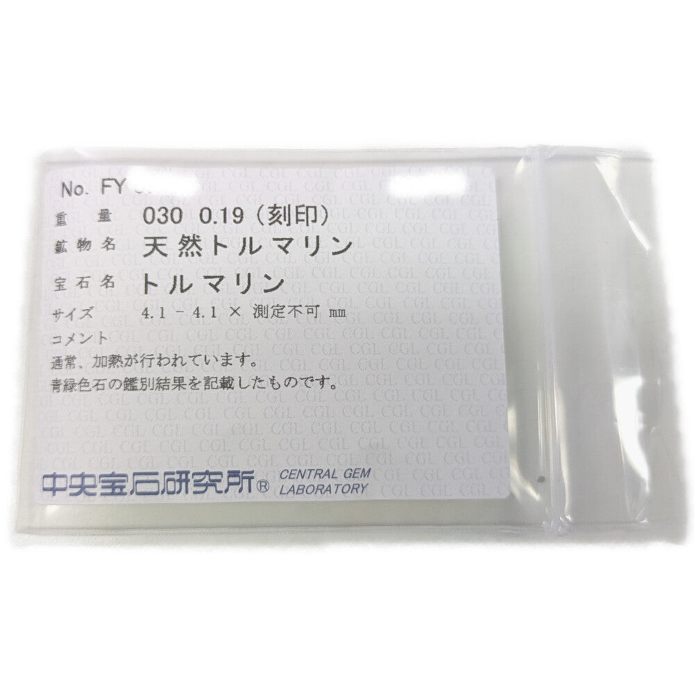 パライバトルマリン リング・指輪