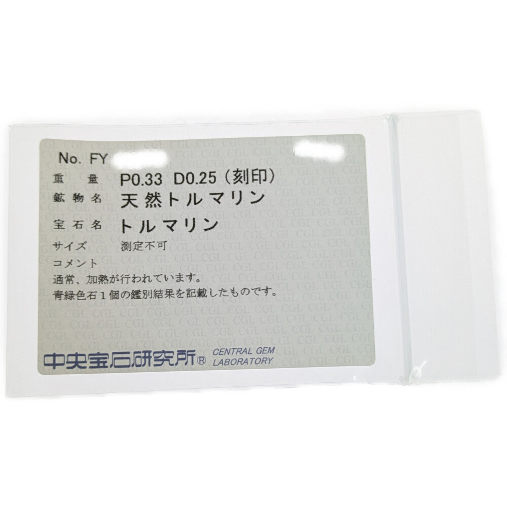 パライバトルマリン リング・指輪