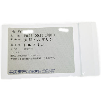 パライバトルマリン リング・指輪