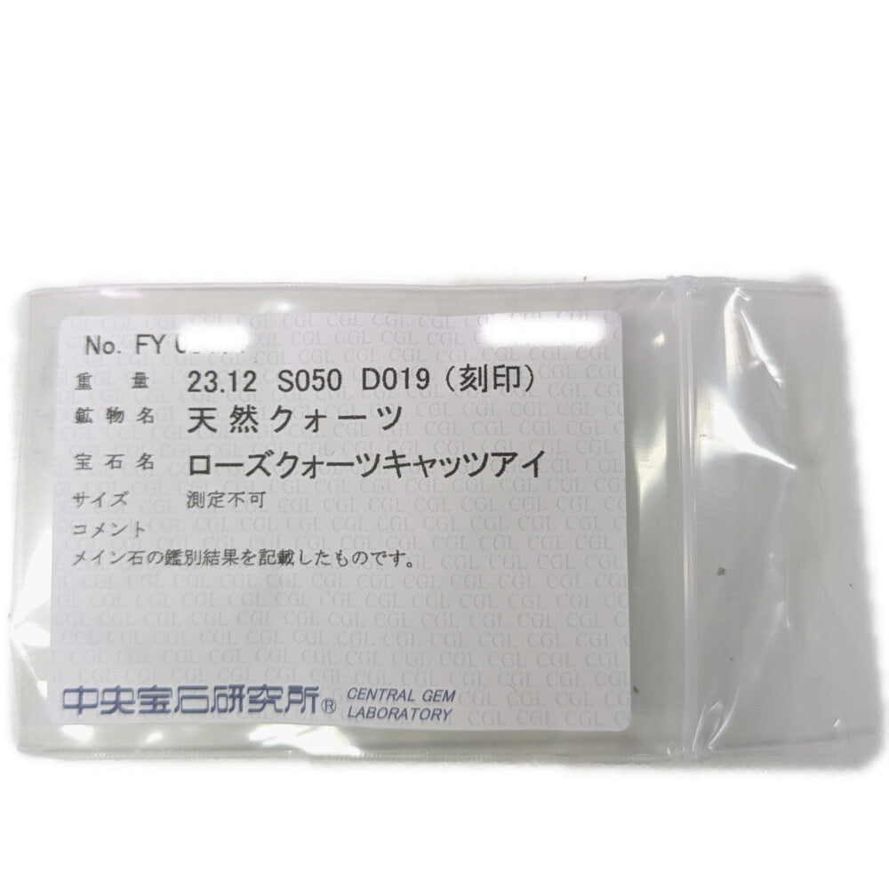 クォーツ(水晶) リング・指輪
