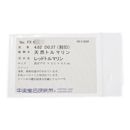 ルベライト リング・指輪