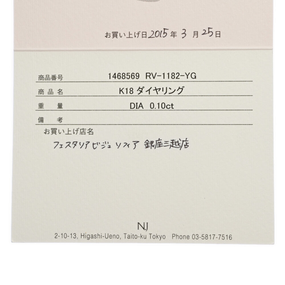 ロジェヴィヴィエ リング・指輪