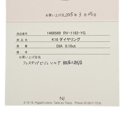 ロジェヴィヴィエ リング・指輪