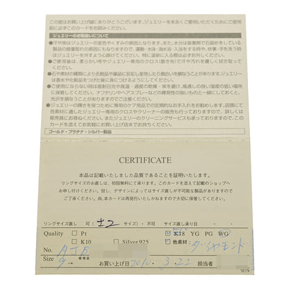 ヴァンドーム青山 リング・指輪
