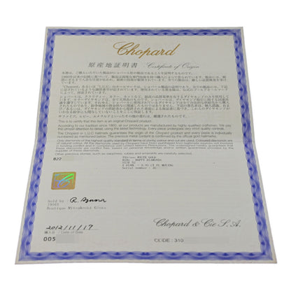 ショパール リング・指輪