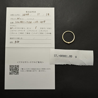 アガット リング・指輪