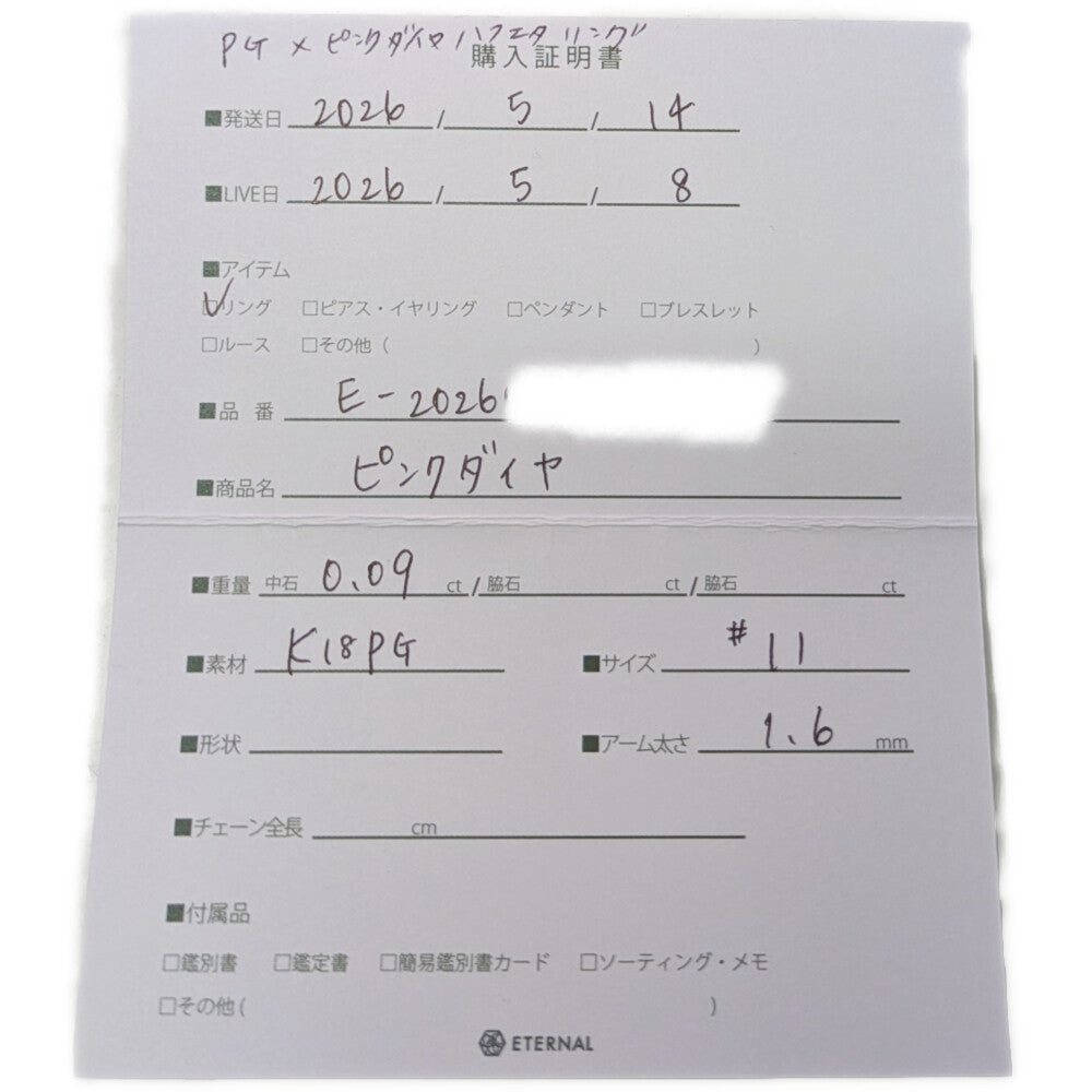 ダイヤモンド(ファッション) リング・指輪