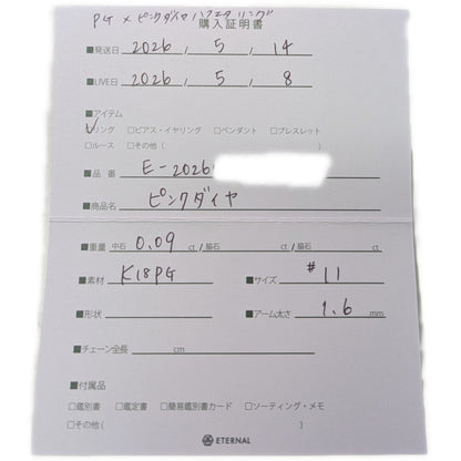 ダイヤモンド(ファッション) リング・指輪