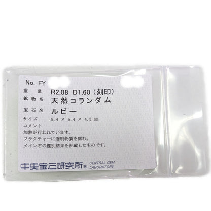 ルビー リング・指輪