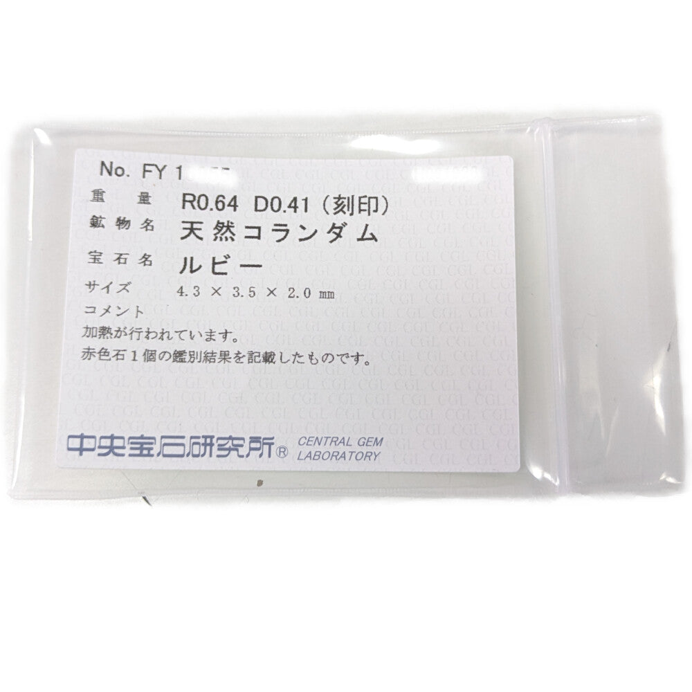 ルビー リング・指輪