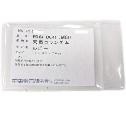ルビー リング・指輪