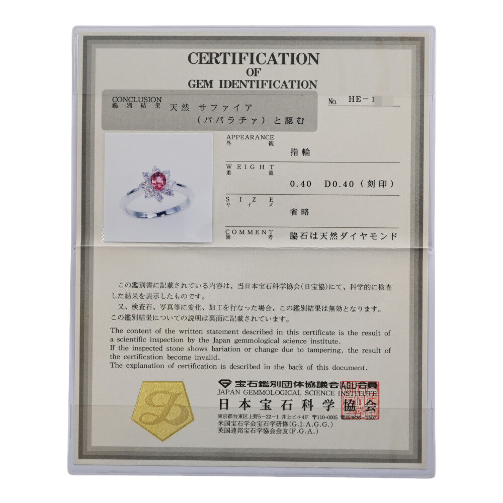サファイア リング・指輪