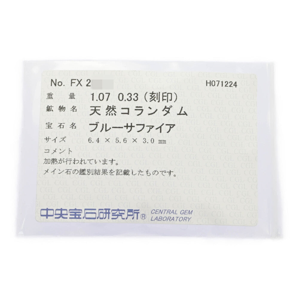 サファイア リング・指輪