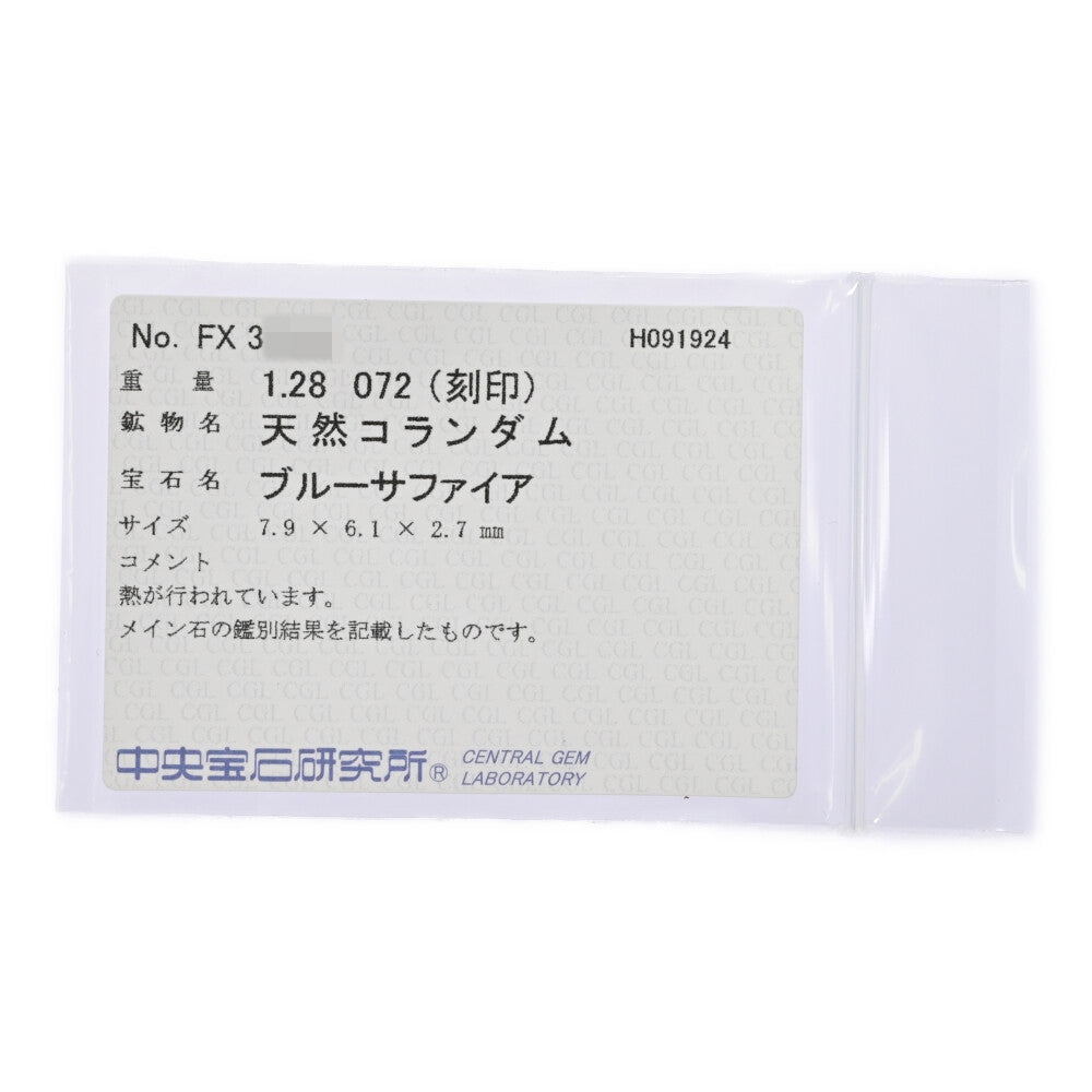 サファイア リング・指輪