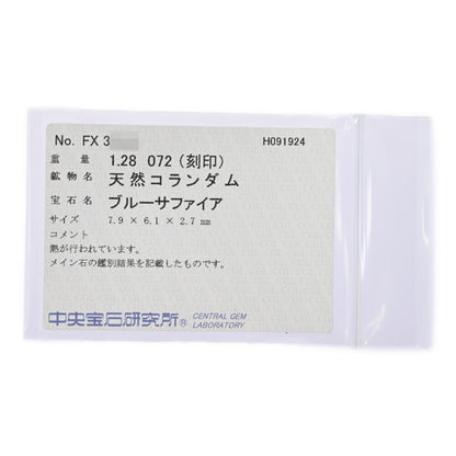 サファイア リング・指輪