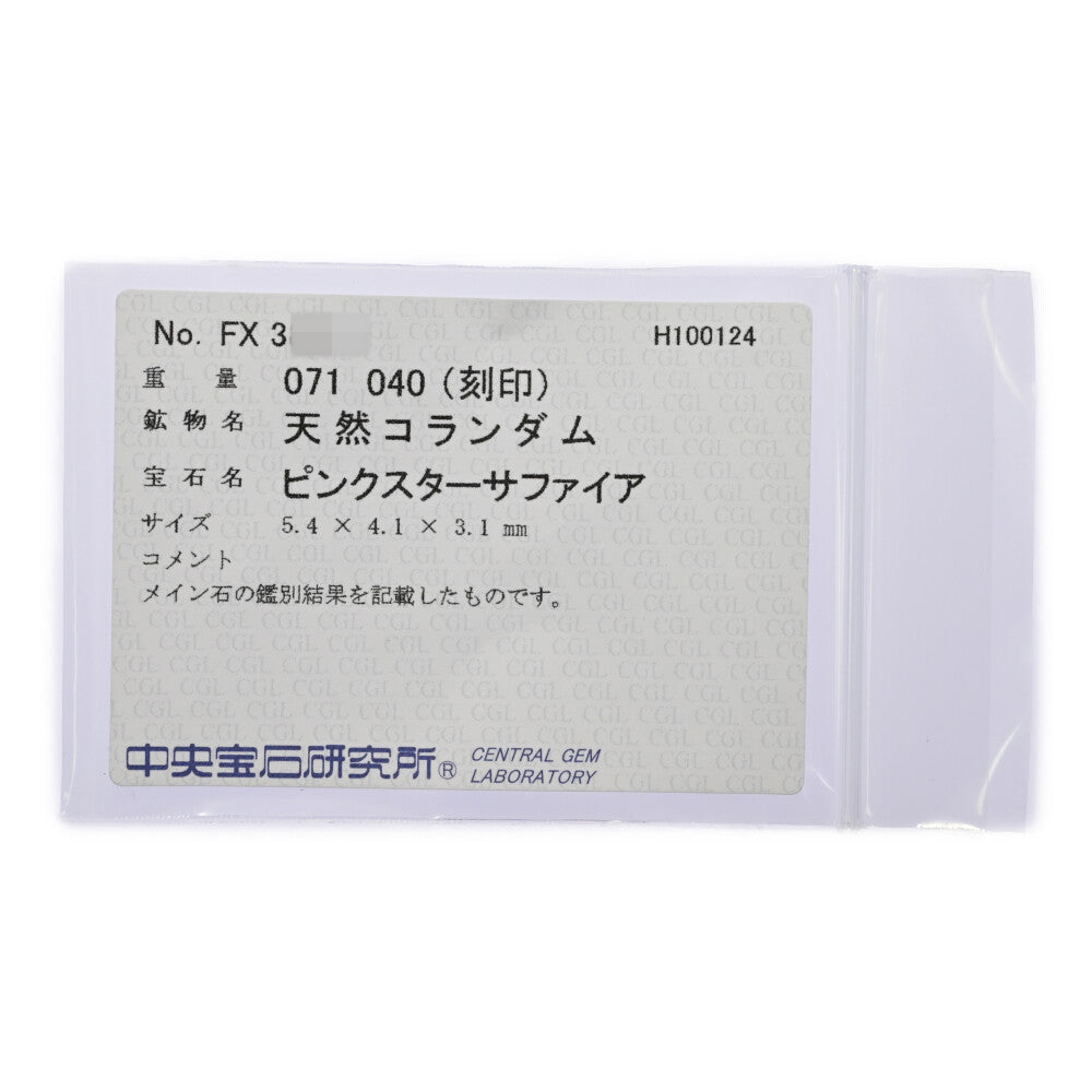 サファイア リング・指輪