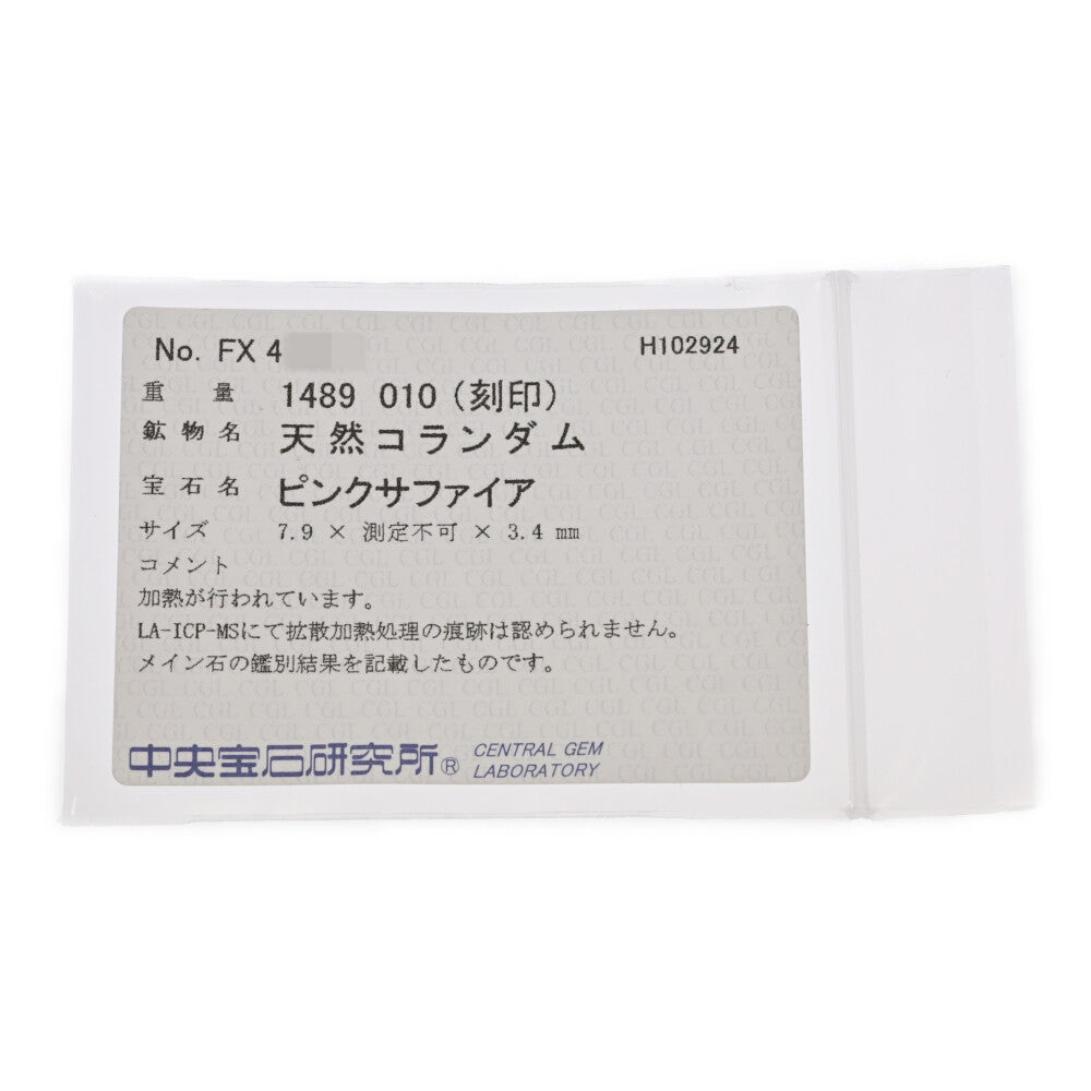 サファイア リング・指輪