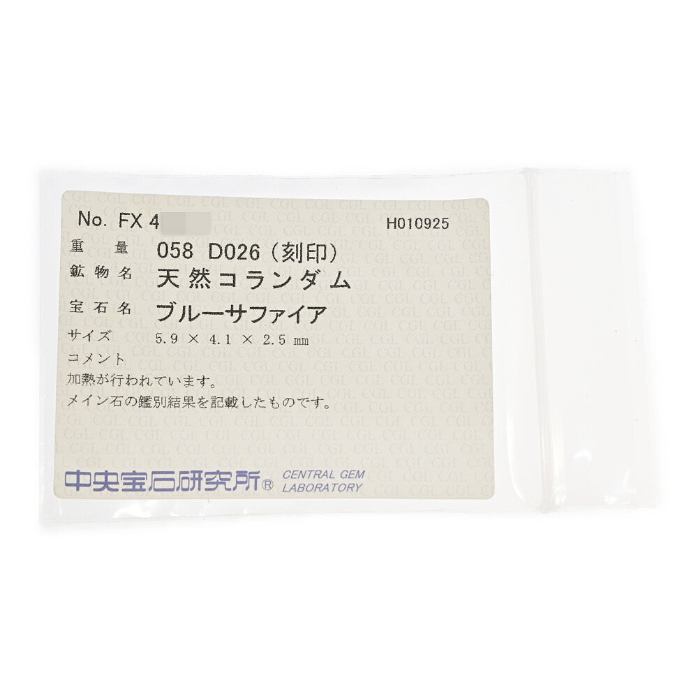 サファイア リング・指輪
